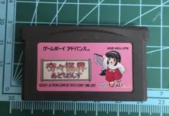 2026年最新】奇々怪界あどばんすの人気アイテム - メルカリ