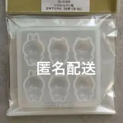 パーツクラブ シリコンレジン型 立体アニマル うさぎ くま ねこ モールド