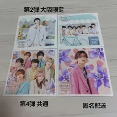 なにわ男子 ましかくフォト 高橋恭平