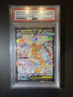 2026年最新】カイリューex psa10の人気アイテム - メルカリ