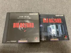 値下げ不可　PS1 初代　バイオハザード　プレイステーション　ソフト