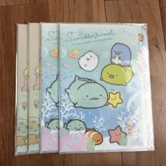 すみっコぐらし　クリアファイル　セット　女の子　入学　2柄 4枚セット