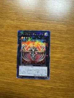 メロウガイスト　ヴァイロンディシグマ　シークレット　DT 遊戯王 ヴァイロンディシグマ DTC シークレット ヴァイロン