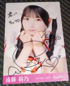 Rain Tree 綾瀬ことり 生写真 直筆サイン ハロウィンダイナー ヒキ 2025年最新】RAIN tree サインの人気アイテム - メルカリ