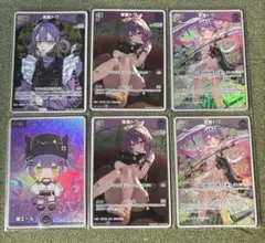 ホロカ　常闇トワ　SY,S,R,RRセット　おまけ付き