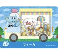 フィーカ　amiiboカード　あつ森　サンリオ　シナモンロール