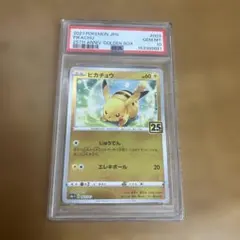 2026年最新】ピカチュウ 003 psa10の人気アイテム - メルカリ