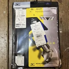 ミズノ　アンダーシャツ　丸首　長袖　ネイビー　　Oサイズ