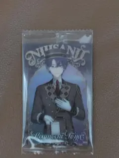 にじさんじウエハース2 剣持刀也