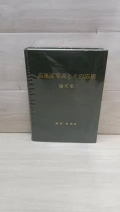 Item thumbnail for item 44e27f9f-f305-443e-b58e-643d654fb387