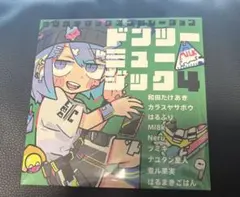 2026年最新】ドンツーミュージックの人気アイテム - メルカリ
