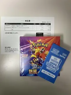 新品未開封 ポケモンカード 熱風のアリーナ シュリンク付き 1box プロモあり