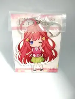 新品 五等分の花嫁 デカ キーホルダー 中野五月 五月 デフォルメ グッズ