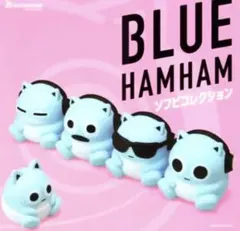 ブルーハムハム BLUEHAMHAM ソフビコレクション まとめ売り 17体