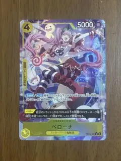 2026年最新】ペローナ パラレル 4枚の人気アイテム - メルカリ