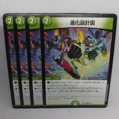 2025年最新】進化設計図の人気アイテム - メルカリ