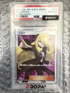 2026年最新】シロナ psa10 指差しの人気アイテム - メルカリ