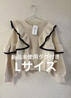 アベイル 新品タグ付♡ボリュームフリル配色ニットプルオーバー Lサイズ♡