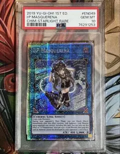 2019 遊戯王 I:P Masquerena 20th psa10 - メルカリ