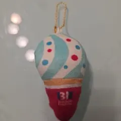 31アイスクリーム ぬいぐるみチャーム