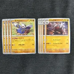 ポケモンカード モグリュー ドリュウズ 進化ライン サイバージャッジ