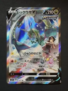 2026年最新】レックウザv sa 美品の人気アイテム - メルカリ
