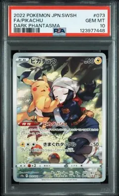 ピカチュウCHR PSA9 2枚セット 2025年最新】ピカチュウ chr psa9の人気アイテム - メルカリ