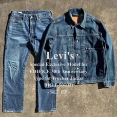 Levi's × EDIFICE 30th 別注 ダークインディゴ セットアップ