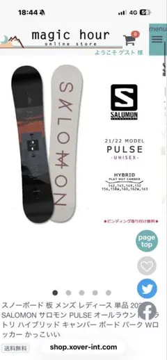 SALOMON PULSE 21/22モデル スノーボード