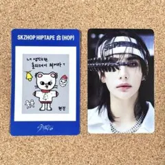 StrayKids HOP NEMO ヒョンジン トレカ ステッカー 2枚セット