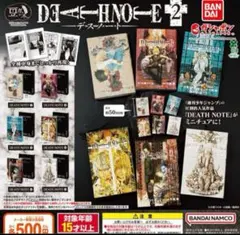 豆ガシャ本 デスノート DEATH NOTE2 全6種セット