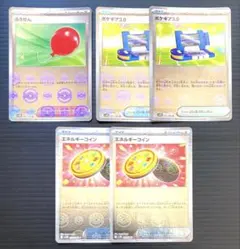 モンスターボールミラー　sv11B　5枚セット(3種)　ふうせん　ポケギア　他