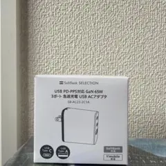 SoftBank USB PD対応 65W ACアダプタ
