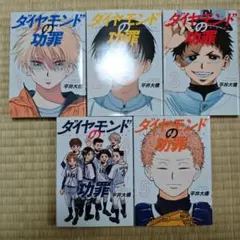 2026年最新】ダイヤモンドの功罪の人気アイテム - メルカリ