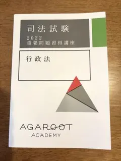 2025年最新】重要問題習得講座の人気アイテム - メルカリ