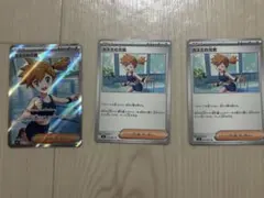 ポケカ】カスミの元気・ムク SR 2枚セット - メルカリ