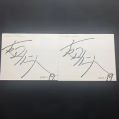 吉田仁人 サイン M!LK 吉田仁人 サイン - メルカリ