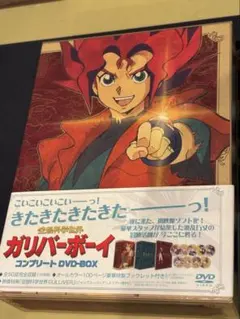 2025年最新】ガリバーボーイ DVDの人気アイテム - メルカリ