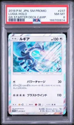 PSA10】ポケモンカードClassicルギアex - メルカリ