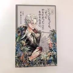 新版）いくつになっても「ずっとやりたかったこと」をやりなさい。