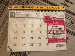 能率 NOLTY カレンダー 2026年 4月始まり 壁掛け B4 sizeのサムネイル