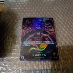 クロコダイル OP04-058Lパラレル×2とOP01-067SR