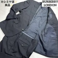 高級カシミヤ混✨バーバリーロンドン セットアップスーツ ストライプ BB4