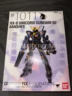 GFF メタルコンポジット サイコガンダム 開封品 - メルカリ