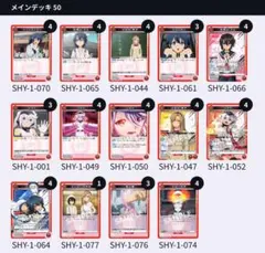 青シャイ、赤シャイ　デッキセット売り　ユニオンアリーナ 5fb7608f0818bce29531671c6aa361