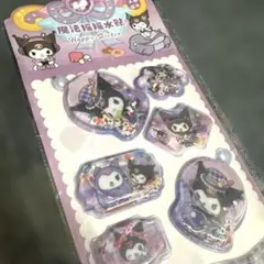 クロミ ウォーターシール 可愛い シャカシャカ キラキラ シール交換