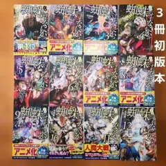2026年最新】蜘蛛ですが なにか セットの人気アイテム - メルカリ