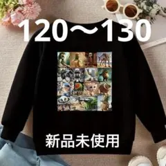 イタリアンブレインロット　裏起毛トレーナー　120〜130 長袖　［新品］