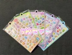 【新品】3D ぷくぷくシール 5枚セット 人気 ぷっくりかわいい 立体　匿名配送