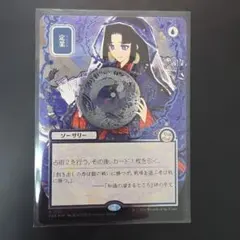 mtg むかつき ミスティカルアーカイブ シルバースクロール foil 日本語